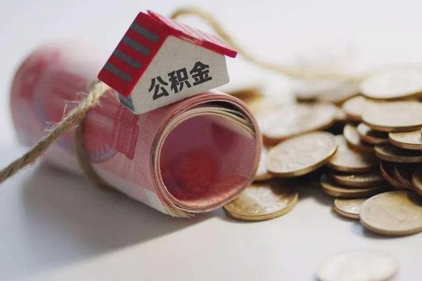 南宁公积金能打到三方里吗（公积金贷款可以打给第三方吗）